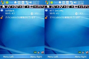 右（SoftBank U-SIM Card）　左（NTT DoCoMo FOMA Card）